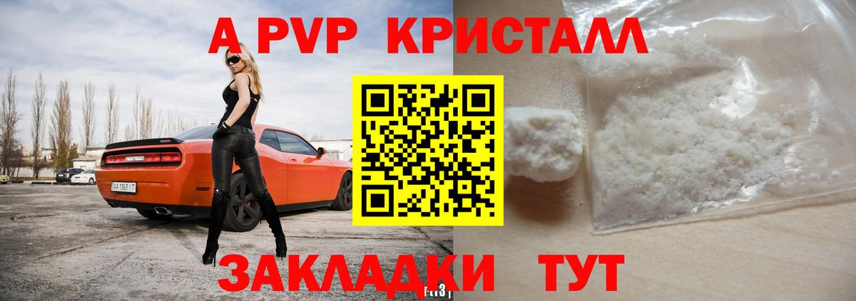 APVP мука  Alpha-PVP  A-PVP Соль  Лиски  Вход с VPN 