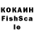 Кокаин FishScale Benjamin Muller