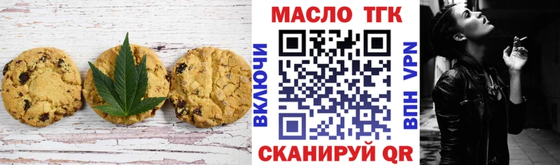 Печенье с ТГК марихуана  Купить где  Лиски 