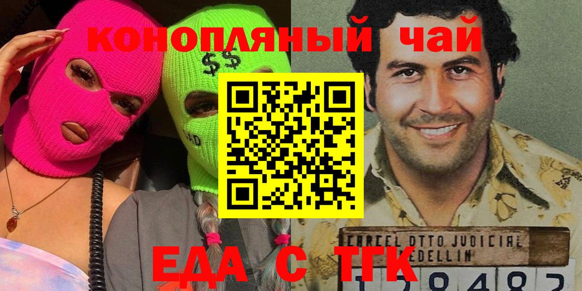 Лиски  Еда ТГК марихуана  Вход с VPN 