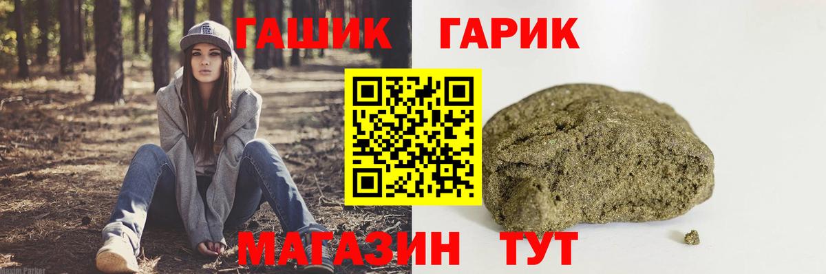 ГАШ убойный Лиски
