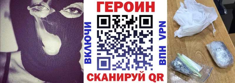 Героин афганец Купить Лиски