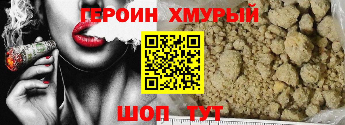 Лиски  ГЕРОИН гречка  Вход с VPN 