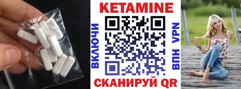 Купить где  Лиски  Кетамин VHQ 
