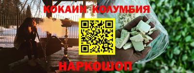 кокаин Янаул