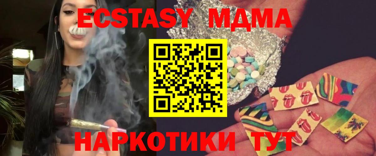 MDMA молли  МДМА Molly  Лиски  Вход с VPN 