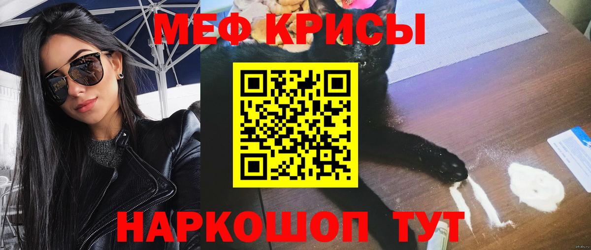 Мефедрон VHQ  Вход с VPN  Мефедрон  Меф mephedrone  Лиски 