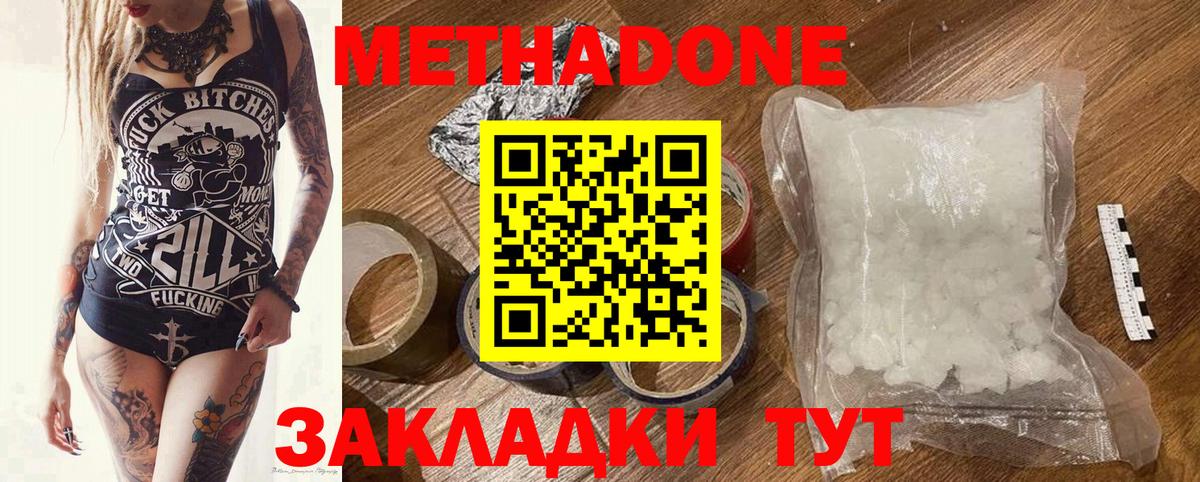 Метадон мёд Лиски