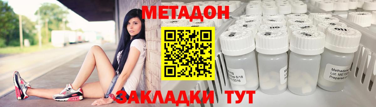 мега зеркало  МЕТАДОН VHQ  Лиски  Вход с VPN  Метадон мёд 