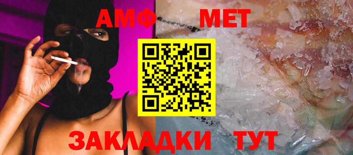 Первитин Декстрометамфетамин 99.9%  Вход с VPN  Лиски 