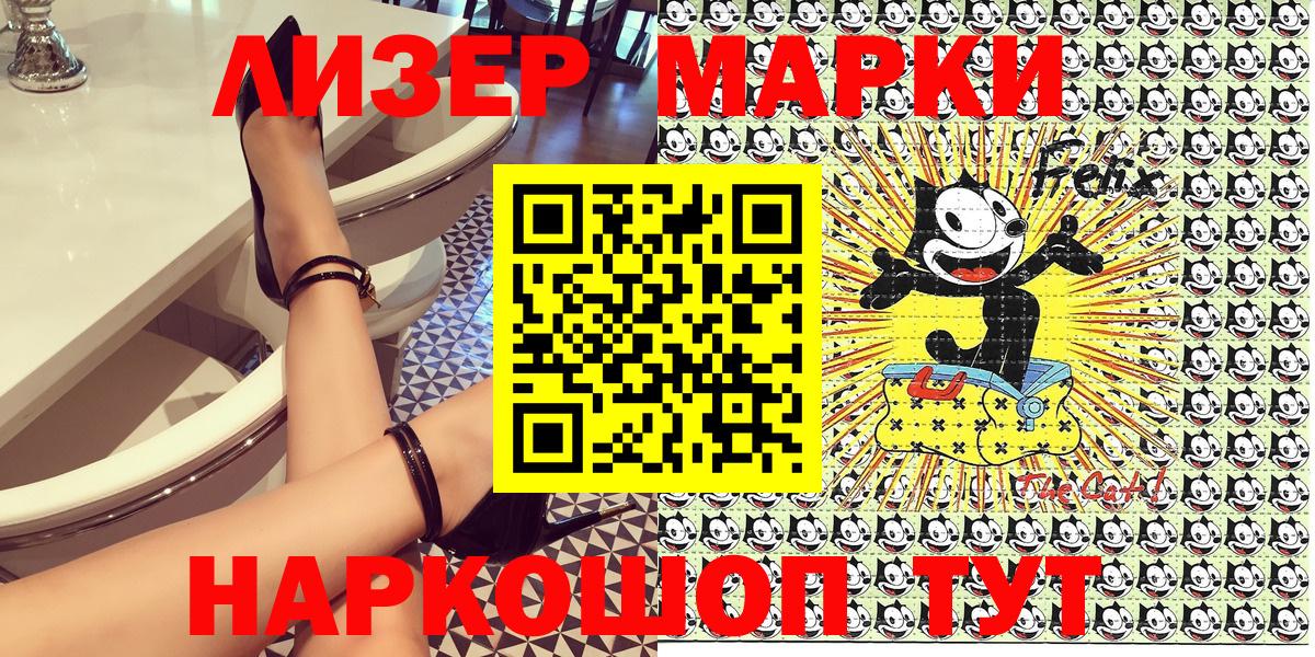 Лиски  Наркотические марки 1500мкг  Марки NBOMe  Вход с VPN 