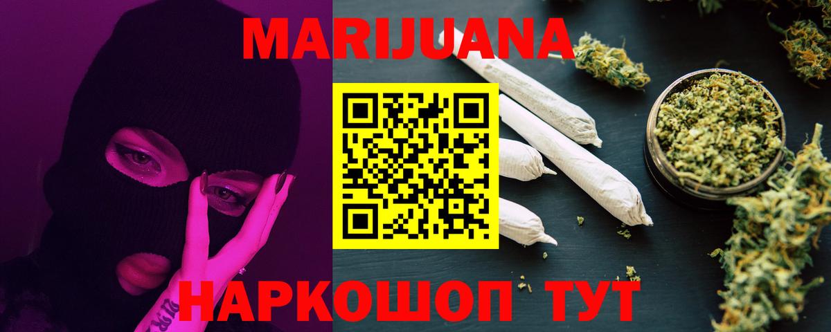 Бошки Шишки OG Kush  Вход с VPN  Лиски  Канабис OG Kush 